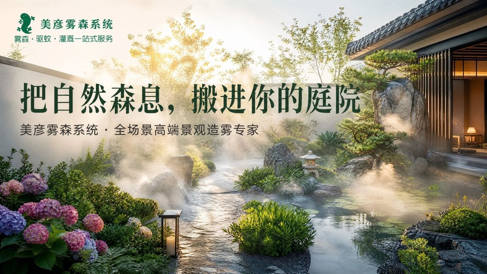 绍兴冷雾喷泉设备